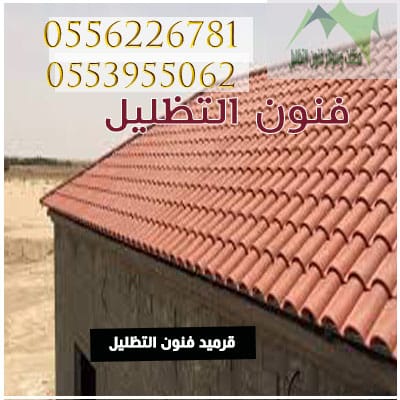 قرميد
