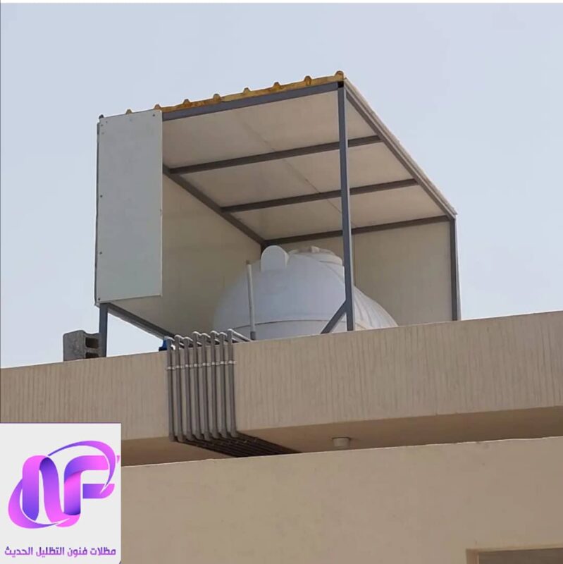 مظلات خزانات 0556226781 | تغطية خزان الماء بالرياض