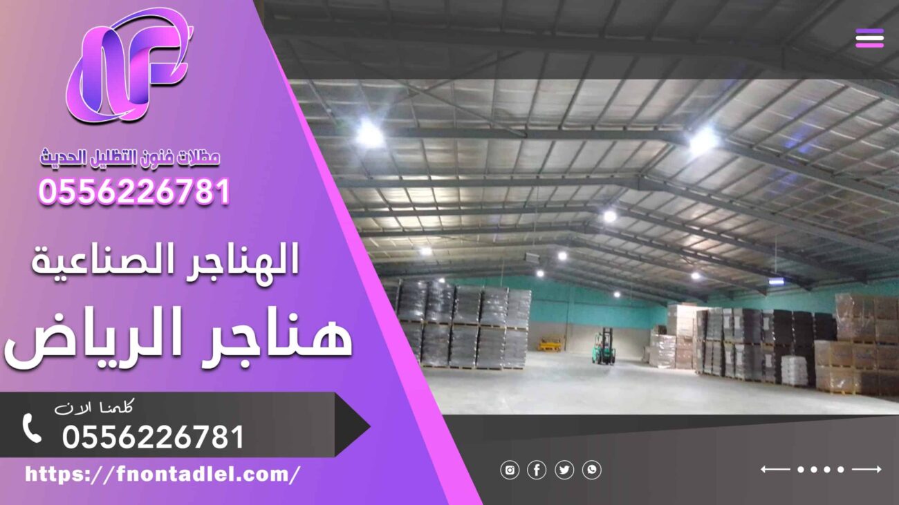 رقم افضل شركة تركيب سواتر بالرياض