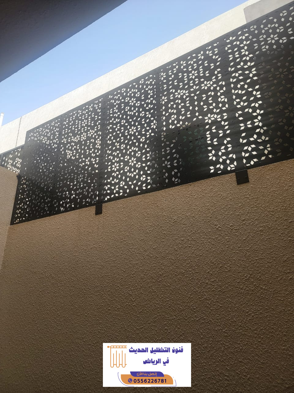 شركة سواتر بالرياض | حلول خصوصية للفلل والمنازل والاستراحات | 0556226781