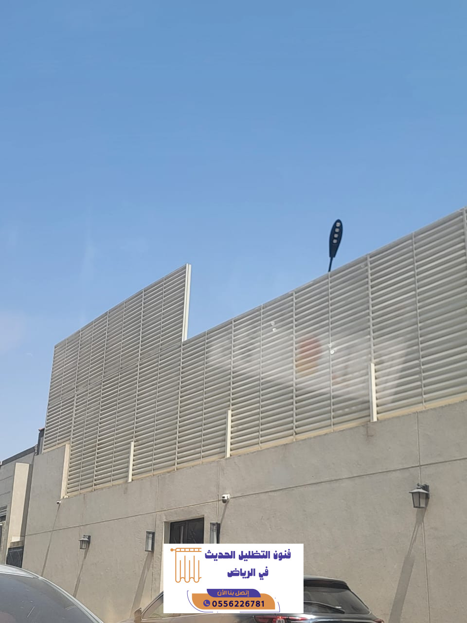 سواتر بالرياض | تركيب سواتر حديد وقماش وقص ليزر للمنازل | 0556226781
