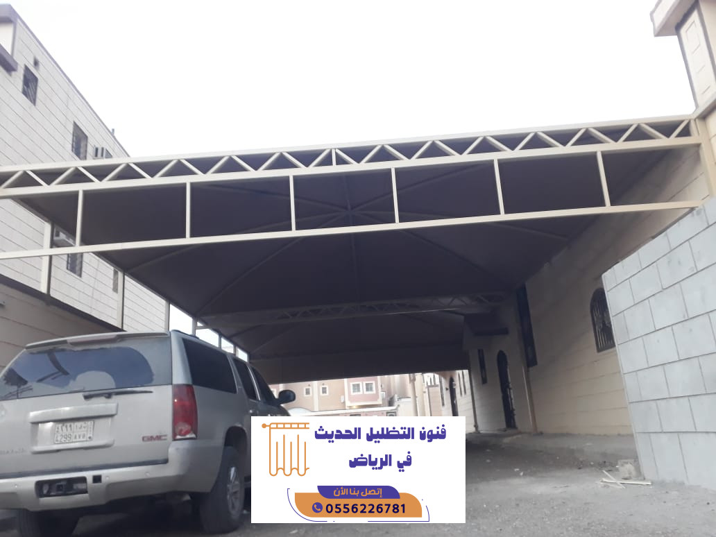 مظلات سيارات حي الياسمين الرياض مع الضمان على التركيب | 0556226781 3 مظلات سيارات حي الياسمين الرياض مع الضمان على التركيب | 0556226781