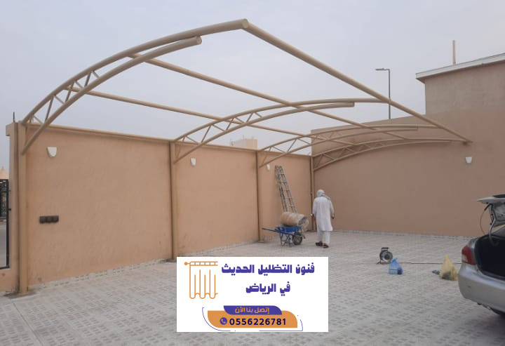 مظلات سيارات حي العارض بالرياض مقاومة للحرارة | 0556226781 9 مظلات سيارات حي العارض بالرياض مقاومة للحرارة | 0556226781