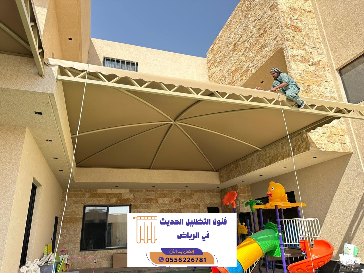 مظلات سيارات بالرياض | تركيب مظلات للمنازل والفلل والمواقف | 0556226781