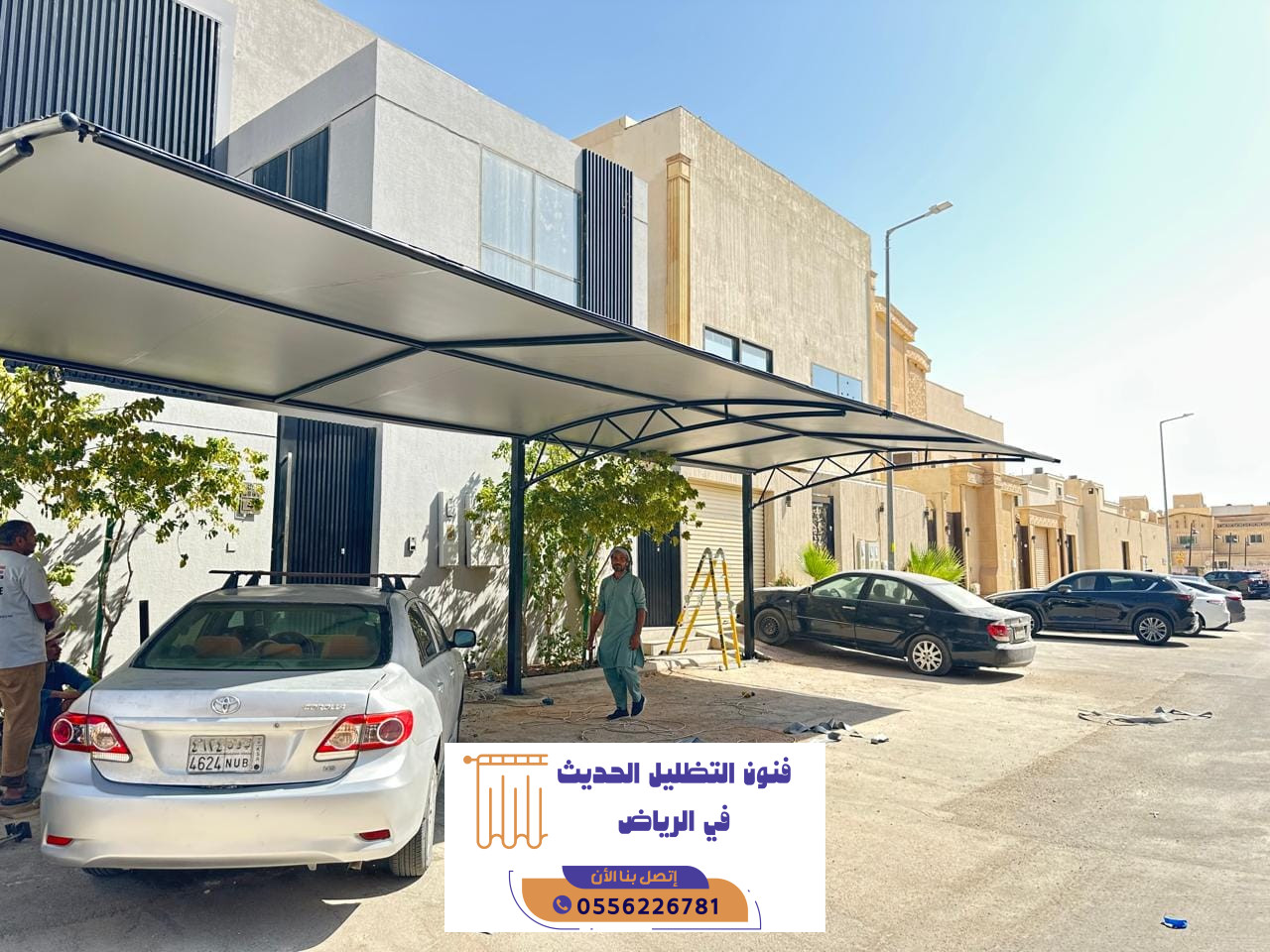 مظلات سيارات حي الملقا بالرياض | حلول تظليل للمواقف والفلل | 0556226781