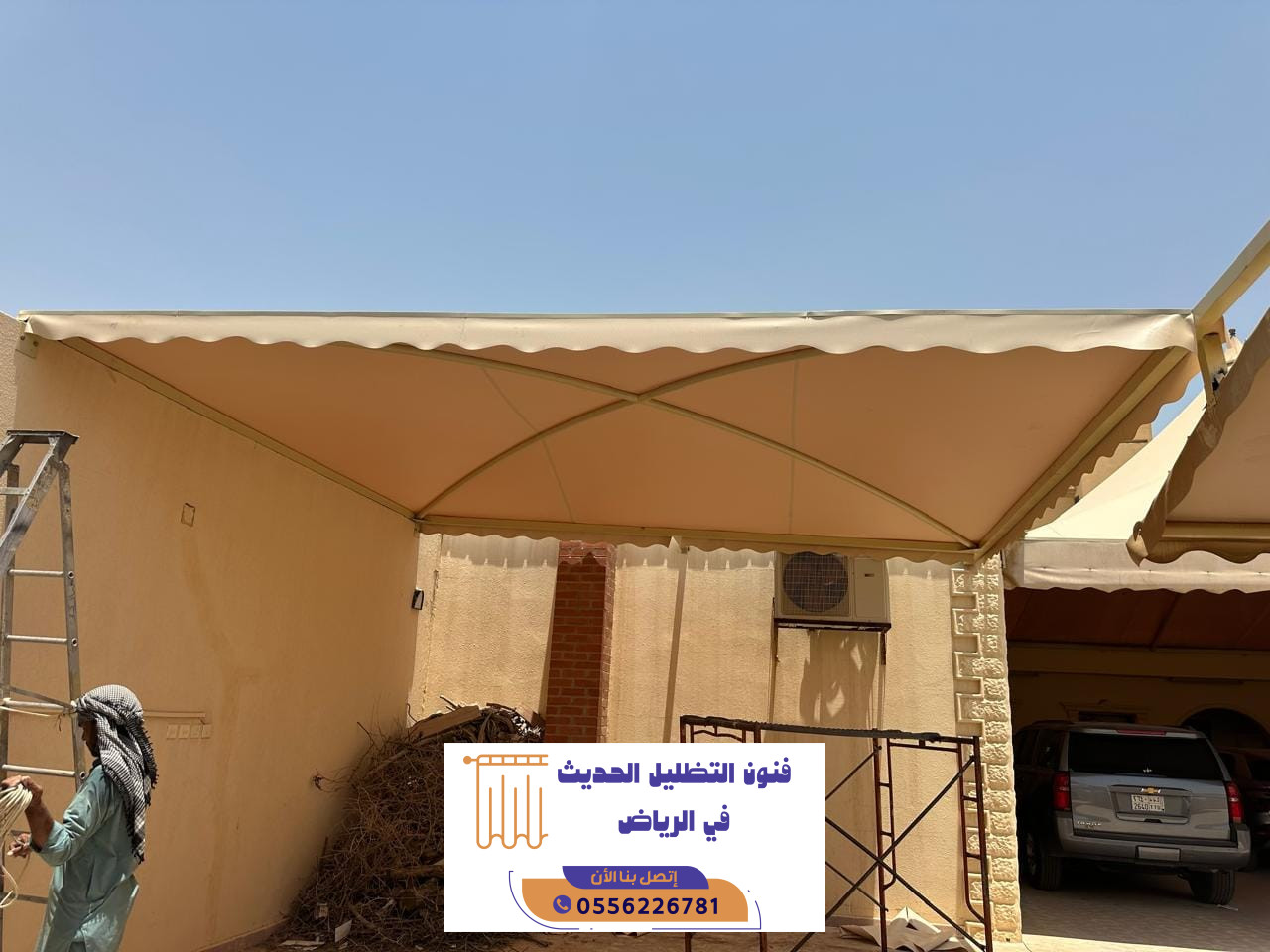 مظلات سيارات حي العقيق بالرياض بخامات عالية الجودة 2 مظلات سيارات حي العقيق بالرياض بخامات عالية الجودة