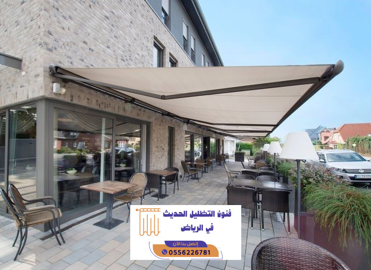 مظلات متحركة حي الروضة بالرياض كهربائية حديثة | 0556226781 8 مظلات متحركة حي الروضة بالرياض كهربائية حديثة | 0556226781