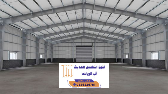 افضل شركة هناجر ومستودعات حي الملقا بالرياض | 0556226781 7 افضل شركة هناجر ومستودعات حي الملقا بالرياض | 0556226781