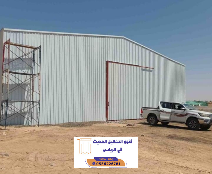 افضل شركة هناجر ومستودعات بالرياض | خبرة طويلة وتنفيذ معتمد 2 افضل شركة هناجر ومستودعات بالرياض | خبرة طويلة وتنفيذ معتمد
